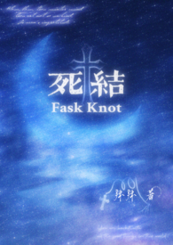 死结怎么打图解